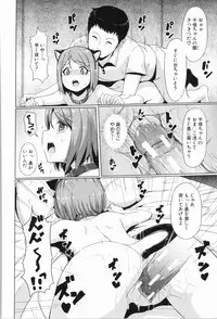 [Seito A] Atashi-tachi Okasareta - We were raped.