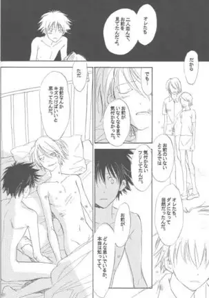 Kaihatsu Chiku Wa Itsudemo Yuugure