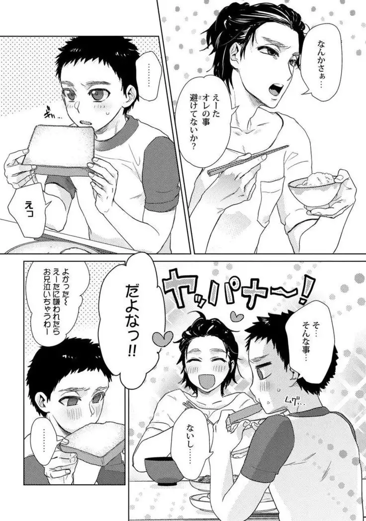 Ero boku ro no AV dan'yū ren 30-sai【tokuten-tsuki】