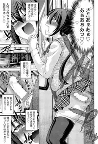 [Isami Nozomi] Kyoudai Replace