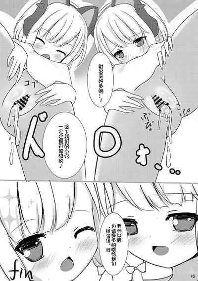 Sensei! Ippai Seieki Itadakimasu!