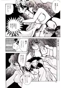 [Yasuno Ikumi, Maki Nianko] TWO HEARTS