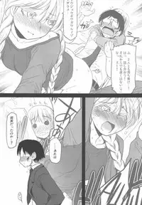 (C90) [Youseimangasya (Sakaki Imasato)] Madarame fuwaku (Genshiken)