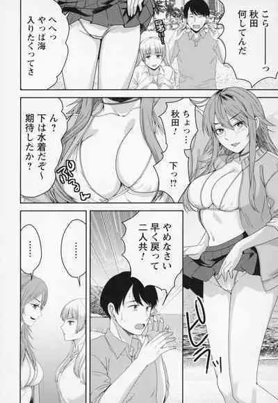 Himi no Otona Sekkusu