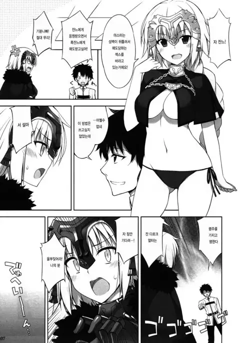 W Jeanne to Ecchi Shitai!