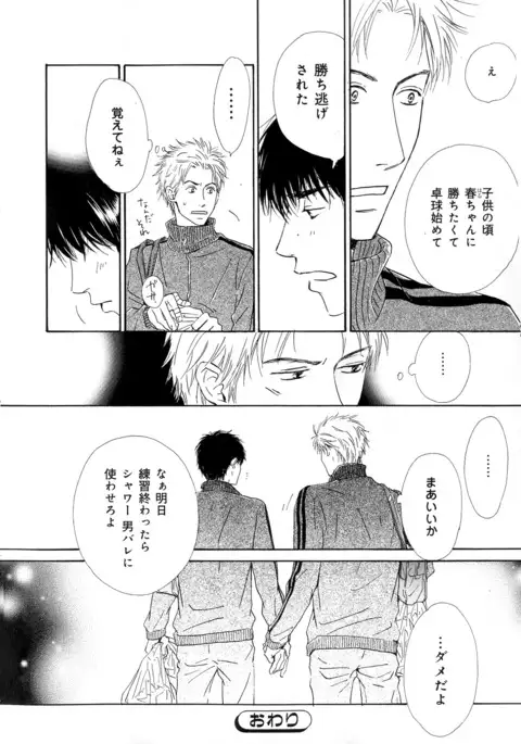 b-BOY Phoenix Vol.5 Bishonure Tokushuu