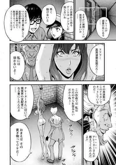 [Nagashima Chosuke] Watashi o Ikasete Haramasete... ~Anime Diver Z~ 2 [Digital]