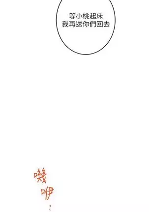 S-Mate 1-93 官方中文（連載中）