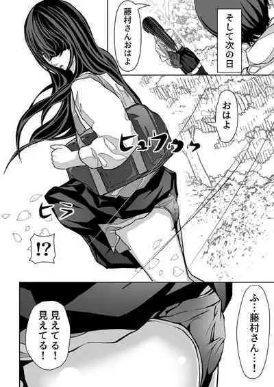 前の席の藤村さんが誘惑してくる話