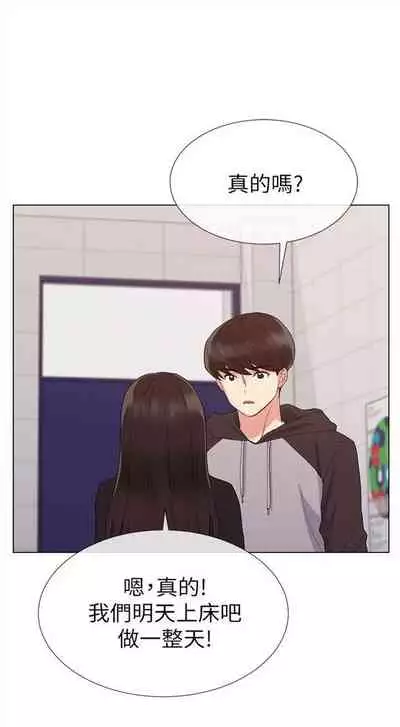 [週五] [夜行星 & 柚子] 重考生 1-67 官方中文（連載中）