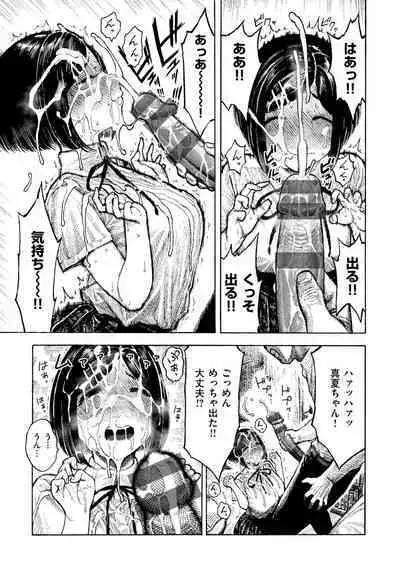 [Hirune] Nettaiya - Sweltering hot night [Digital]