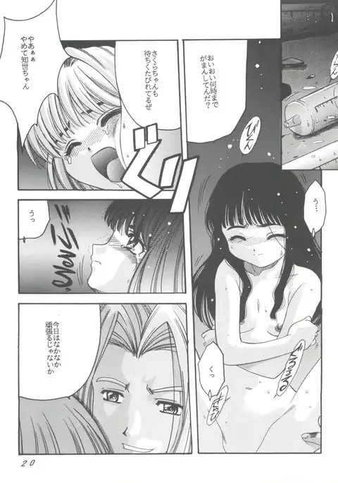 Card Captor Sakura Act 3 Green Version