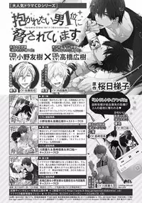 MAGAZINE BE×BOY 2016-11 [Digital]