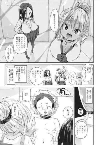 Kotsu Kotsu Pacokatsu