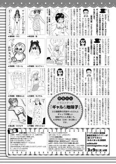 COMIC HOTMILK 2020-04