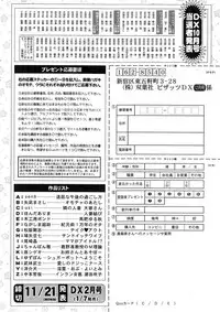 Action Pizazz DX 2013-12