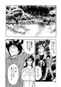 [Nagashima Chosuke] Momoiro Nyuu Town