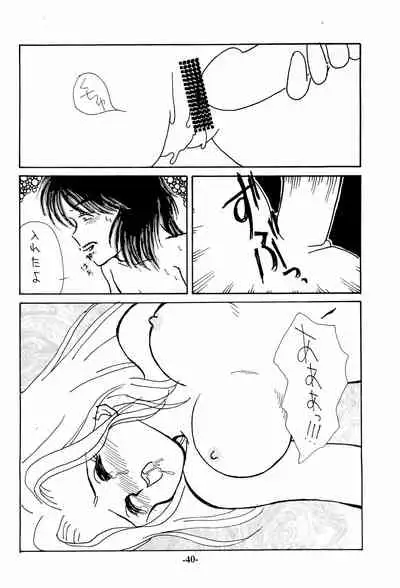 (C49) [Unknown (Various)] Iro Ero Teen