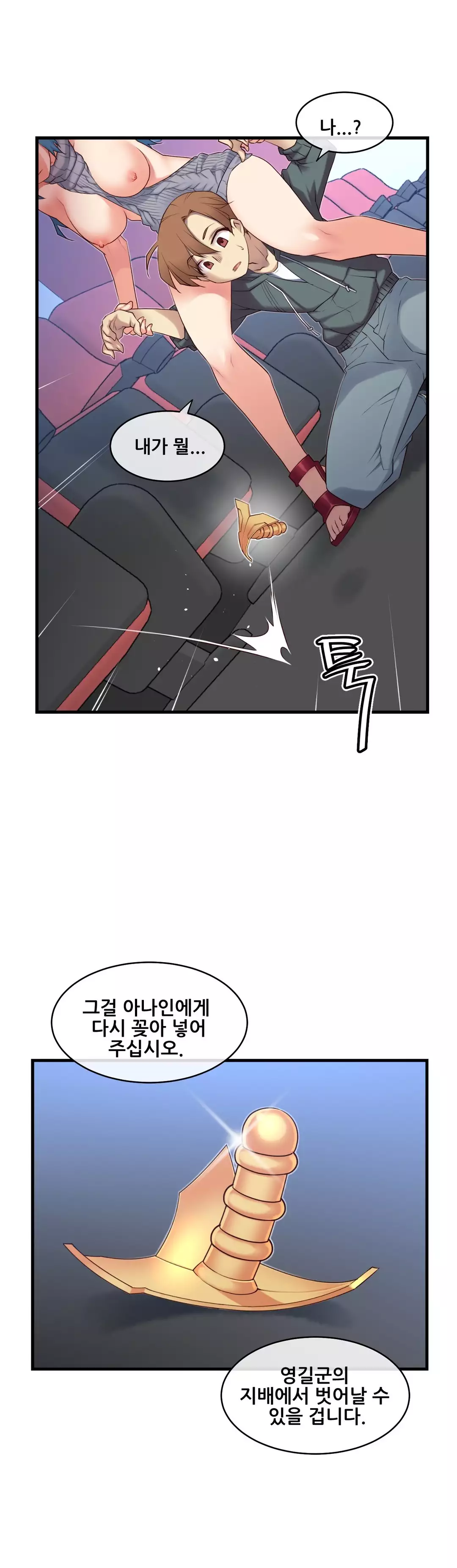 Master in My Dreams Ch.90-118