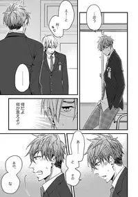 [Kuroki Enuko] Mind Invader