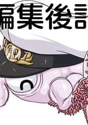 Kanshoku ~Yasen Kei~