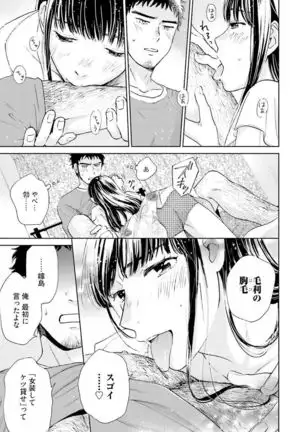 Otokogokoro to Munage to Josou