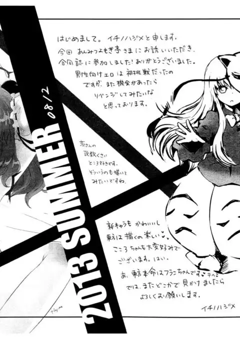 Onegai Kasen-sama! | Kasen-sama, Please!