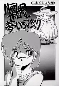 [Azuma Kyouto] Leotard Connection