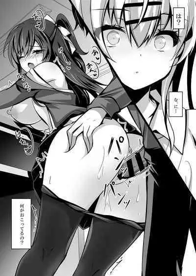 Saimin Kanojo Soushuuhen 02