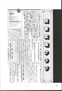 [Oga Tomoyoshi] Chijo Hentai Club