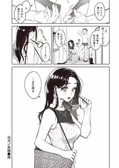 COMIC Kairakuten 2020-05