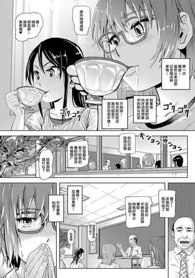 Oshikko ☆ Dechau!! for Digital Vol.1