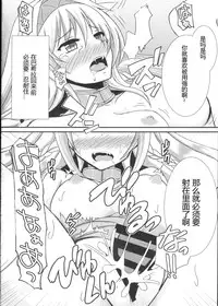 (C88) [Hakkindo (Suisui)] Tettai Shippai (Sennen Sensou Aigis) [Chinese]