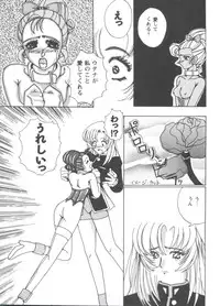 [Anthology] Doll's Game 3 (Various)