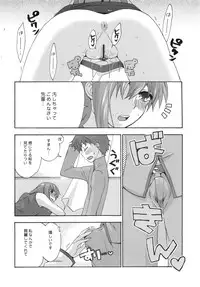 (C80) [TRIP SPIDER (niwacho)] Cado. (Fate/Stay night)