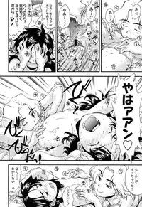 [Ryoumoto Hatsumi] Kite! Mite! Ijitte!