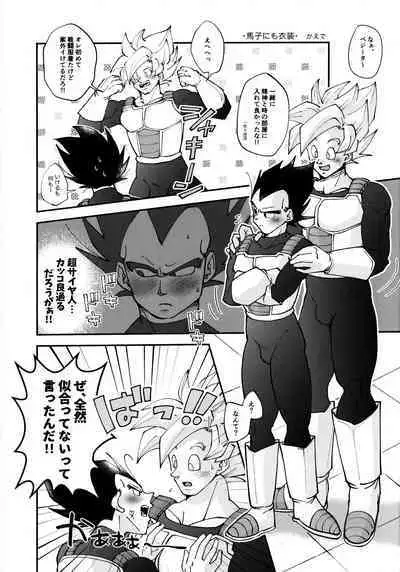 Sentoufuku o Nugasanaide