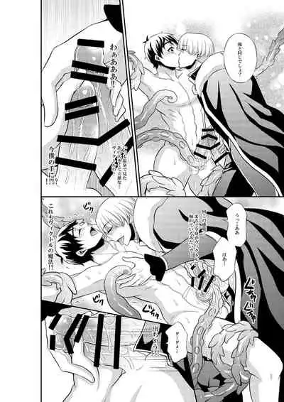 Anna Eros o Iretara Zettai Ninshin Shichau!