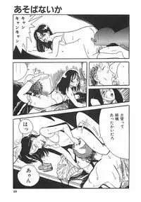 [Moriya Mato] Otona no Omocha