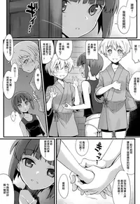 (COMIC1☆13) [241 Inc. (Fujii Jun)] Naedoko (Kantai Collection -KanColle-) [Chinese] [山樱汉化]