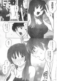 Monthly Vitaman 2006-09