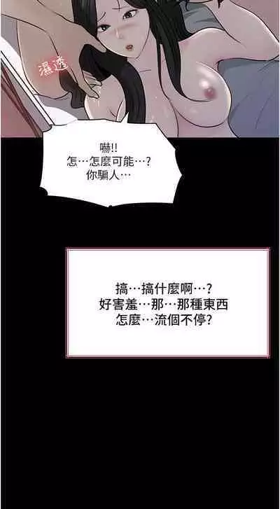 深入小姨子 44-50