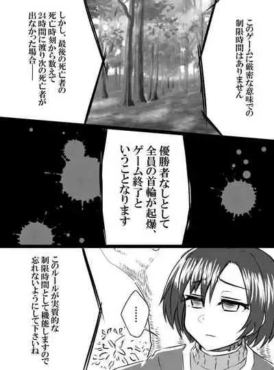 Deremasu Battle Royale