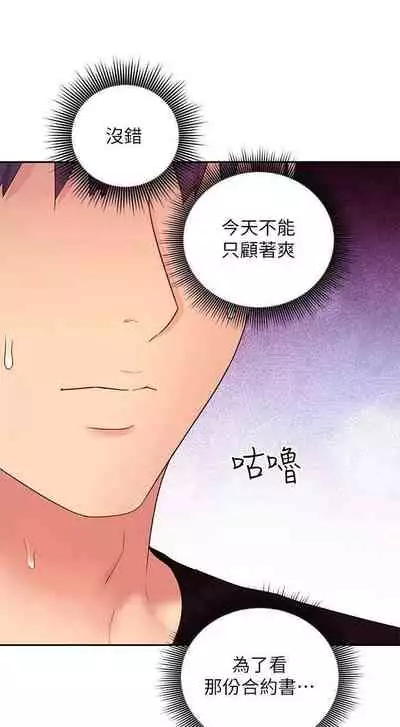 我媽媽的朋友 61-83 CHI manhwaroshixp.wordpress.com/only-manhwas-raw