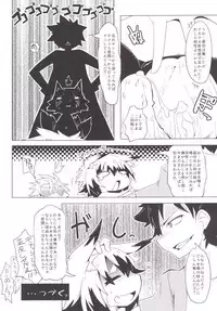 [Rekuspace (Reku)] Kono Kitsune Norubekarazu [Digital]