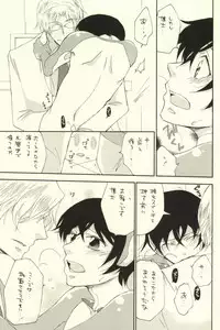 [+10 (Rakuda Torino)] Kawaii Joshitsuki-san