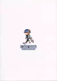 [Akusei-Shinseibutsu (Nori)] Kimi wa Dancer (Mars Daybreak)