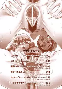 [Fujibuchi Takahisa] Itadakimasu