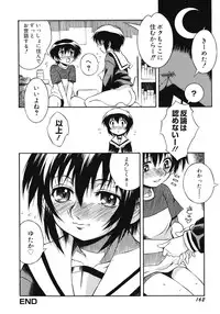 [Tsumagomi Izumo] Aneniku Inmu