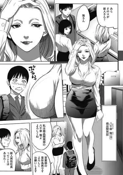 Gouyoku Sokusin Kabusikigaisya Jou